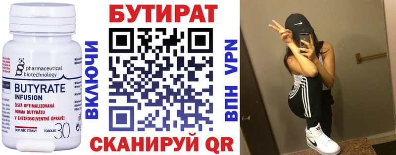 БУТИРАТ оксибутират  где продают   Котельнич 