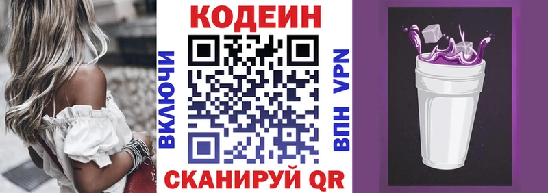 Кодеиновый сироп Lean Purple Drank  где купить наркоту  omg   Котельнич 